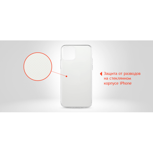 Tone Case for iPhone 11 (прозрачный силикон), прозрачный