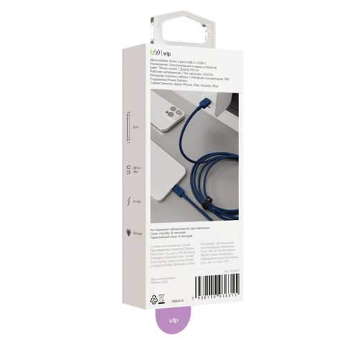 Дата-кабель VLP Nylon Cable USB C - USB C, 100W, 1.2м, темно-синий