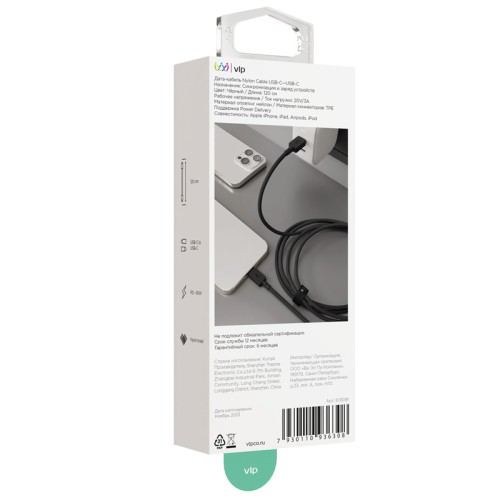 Дата-кабель VLP Nylon Cable USB C - USB C, 100W, 2м, черный