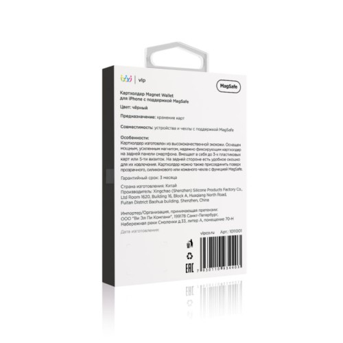 Картхолдер VLP из экокожи с MagSafe, черный