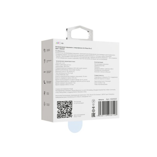 Наушники беспроводные с зарядным кейсом VLP Air Muse Pro 2, черные