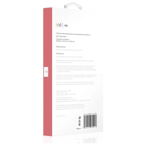 Ремешок нейлоновый плетёный VLP для Apple Watch 42/44/45, L/XL, 2шт, коралловый