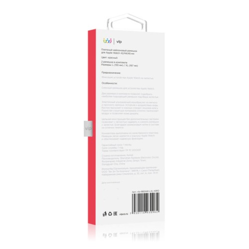 Ремешок нейлоновый плетёный VLP для Apple Watch 42/44/45, L/XL, 2шт, красный