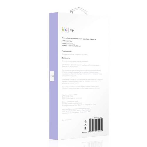 Ремешок нейлоновый плетёный VLP для Apple Watch 42/44/45, L/XL, 2шт, фиолетовый