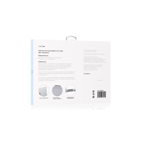 Чехол защитный VLP Plastic Case для MacBook M2 Air13 2022, с блестками