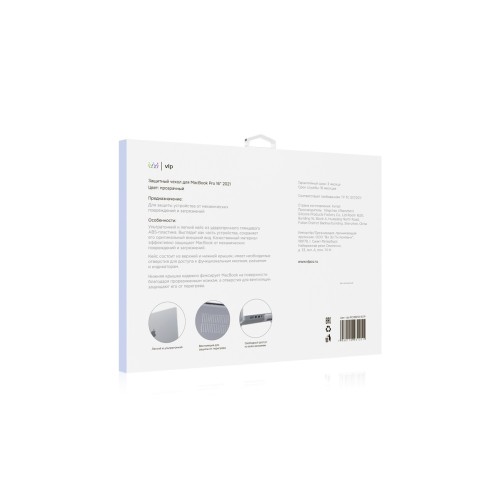 Чехол защитный VLP Plastic Case для MacBook Pro 16" 2021, прозрачный