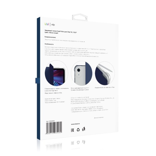 Чехол защитный VLP Dual Folio Case для iPad 10, темно-синий