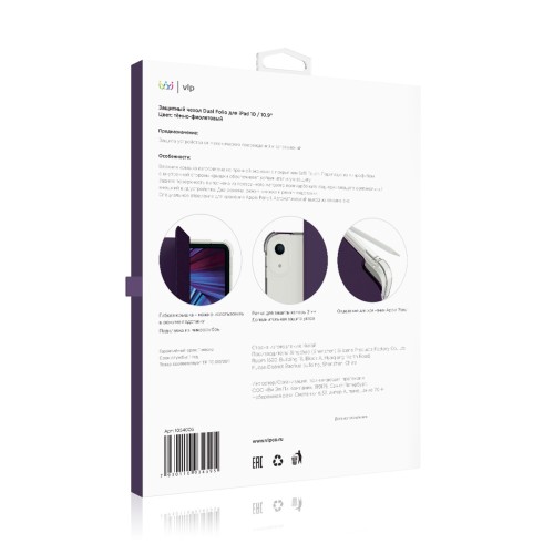 Чехол защитный VLP Dual Folio Case для iPad 10, темно-фиолетовый