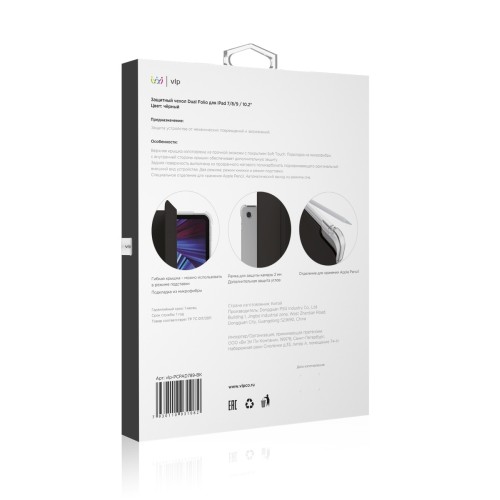 Чехол защитный VLP Dual Folio для iPad 7/8/9, черный