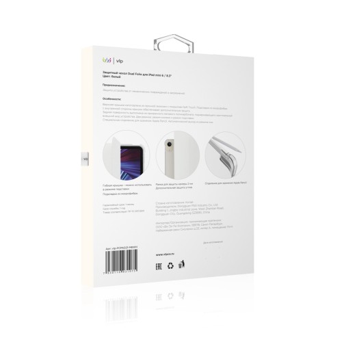 Чехол защитный VLP Dual Folio для iPad mini 6 2021, белый