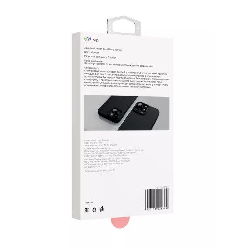 Чехол защитный VLP Aster Case с MagSafe для iPhone 14Plus/15Plus, черный