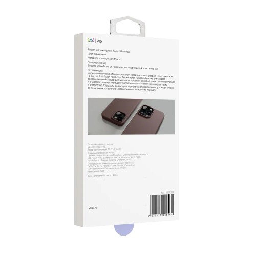 Чехол защитный VLP Aster Case с MagSafe для iPhone 15 ProMax, моккачино