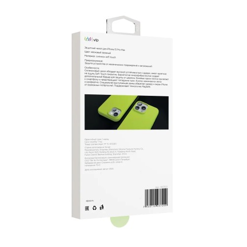 Чехол защитный VLP Aster Case с MagSafe для iPhone 15 ProMax, неоновый зеленый
