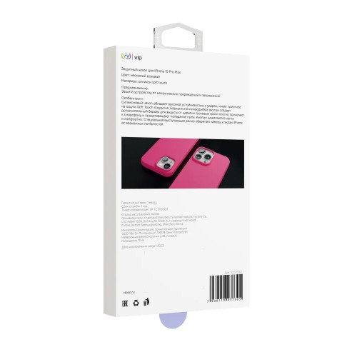 Чехол защитный VLP Aster Case с MagSafe для iPhone 15 ProMax, неоновый розовый