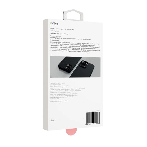 Чехол защитный VLP Aster Case с MagSafe для iPhone 15 ProMax, черный