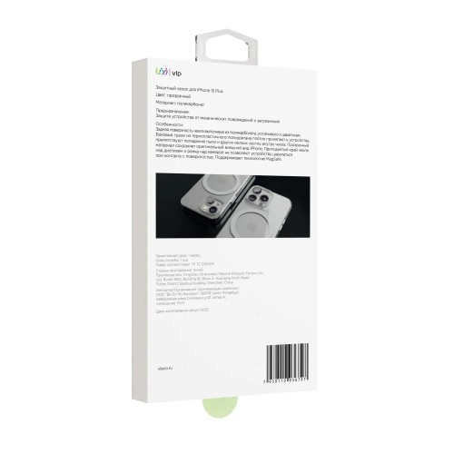 Чехол защитный VLP Crystal case с MagSafe для iPhone 14Plus/15Plus, прозрачный