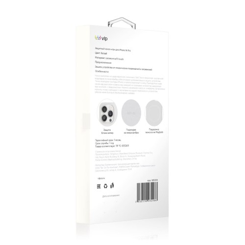Чехол защитный VLP Silicone case с MagSafe для iPhone 14 Pro, белый