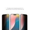 Стекло защитное uBear Extreme Nano Shield Privacy для iPhone 16 Pro Max, алюмосиликатное