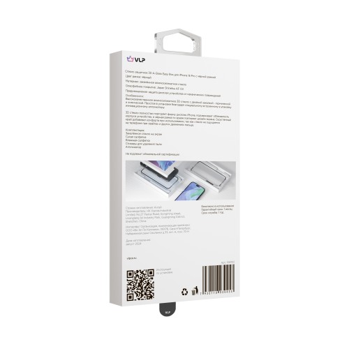 Стекло защитное 3D "vlp" A-Glass Easy Box для iPhone 16 Pro с черной рамкой
