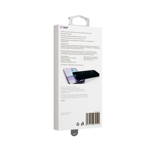 Стекло защитное 2,5D "vlp" Privacy Glass для iPhone 16 Pro Max с черной рамкой