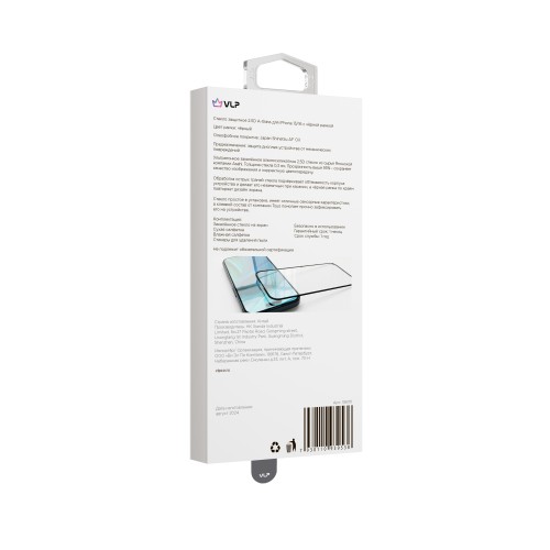 Стекло защитное 2,5D "vlp" A-Glass для iPhone 15/16 с черной рамкой