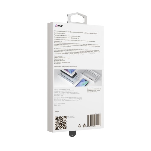 Стекло защитное 3D "vlp" A-Glass Easy Box для iPhone 15 Plus/16 Plus с черной рамкой