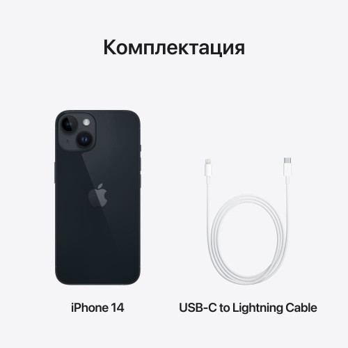 iPhone 14, 256 ГБ, Черный