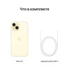 iPhone 15, 256 ГБ, Зеленый