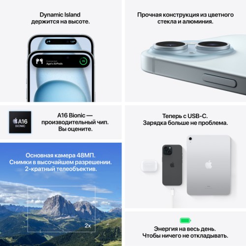 iPhone 15 Plus, 128 ГБ, Чёрный