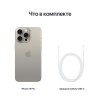 iPhone 15 Pro Max, 1 ТБ, Натуральный Титан