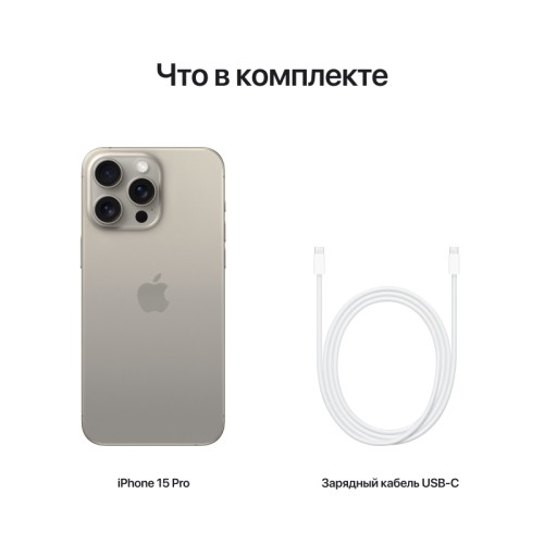 iPhone 15 Pro Max, 1 ТБ, Натуральный Титан