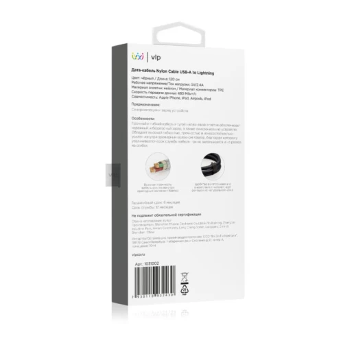 Дата-кабель VLP Nylon Cable USB A - Lightning MFI, 1.2м, черный