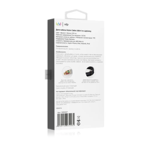 Дата-кабель VLP Nylon Cable USB С - Lightning MFI, 1.2м, черный