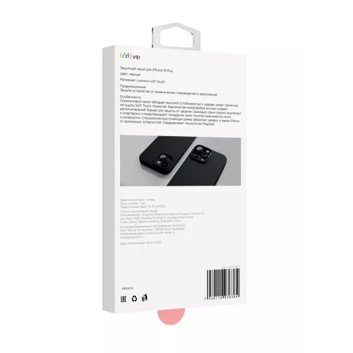 Чехол защитный VLP Aster Case с MagSafe для iPhone 14Plus/15Plus, черный