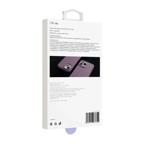 Чехол защитный VLP Aster Case с MagSafe для iPhone 15 ProMax, пудровый