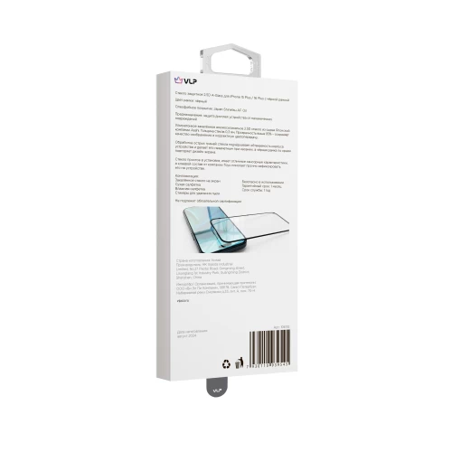 Стекло защитное 2,5D "vlp" A-Glass для iPhone 15 Plus/16 Plus с черной рамкой
