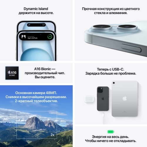 iPhone 15, 128 ГБ, Синий