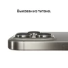 iPhone 15 Pro Max, 256 ГБ, Черный Титан