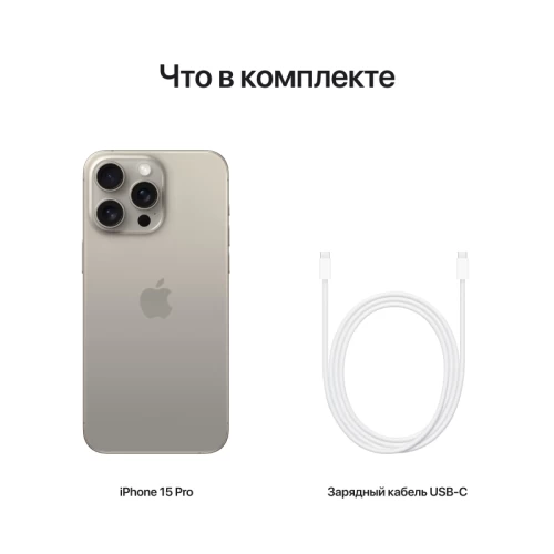 iPhone 15 Pro Max, 256 ГБ, Черный Титан